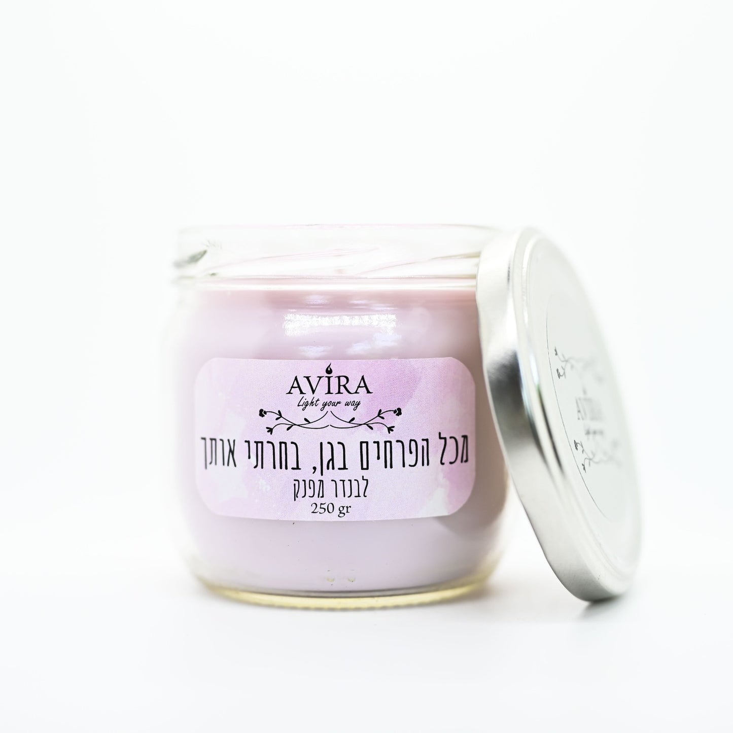 נר ריחני איכותי 250 גרם שעווה סגלגלה בצנצנת בניחוח לבנדר מפנק עם מדבקה סגלגלה שעליה כתוב: מכל הפרחים בגן, בחרתי אותך