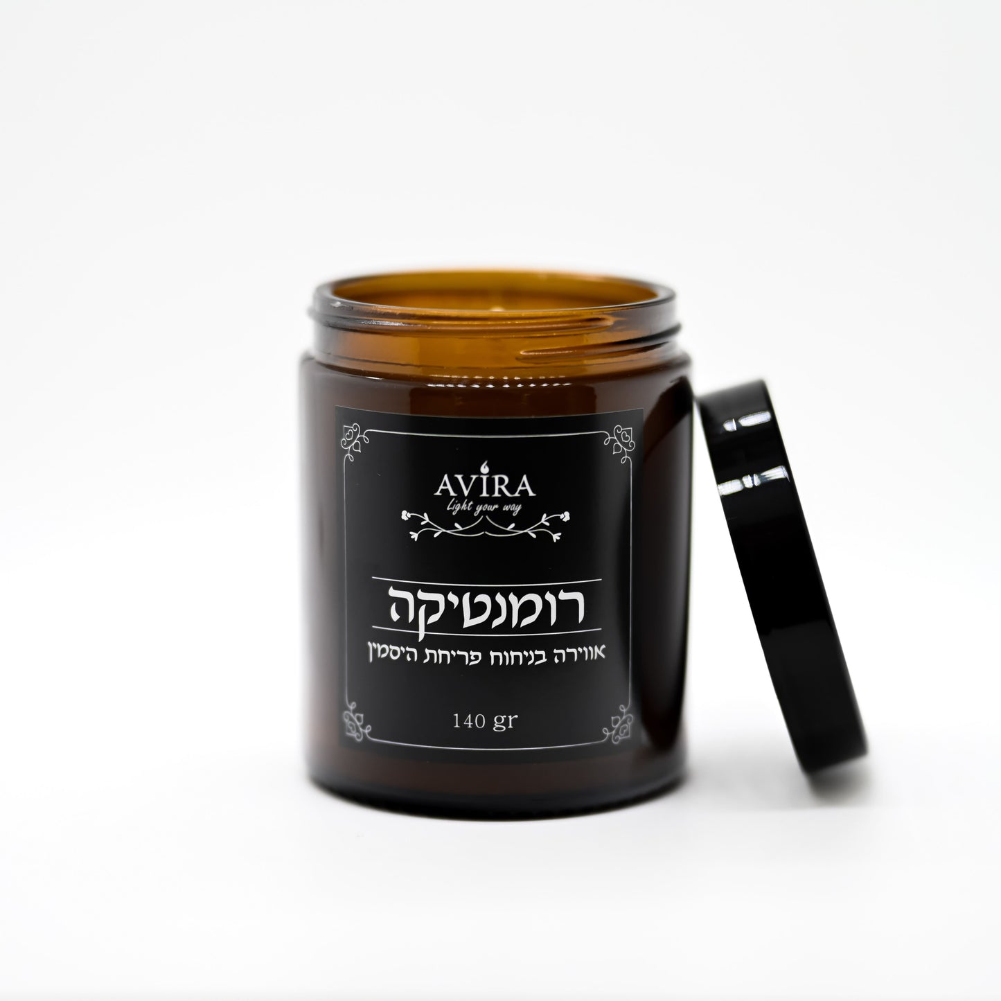 נר 140 גרם בניחוח פריחת היסמין בתוך צנצנת חומה יוקרתית - ועל הצנצנת מדבקה שחורה עם הכיתוב "רומנטיקה"