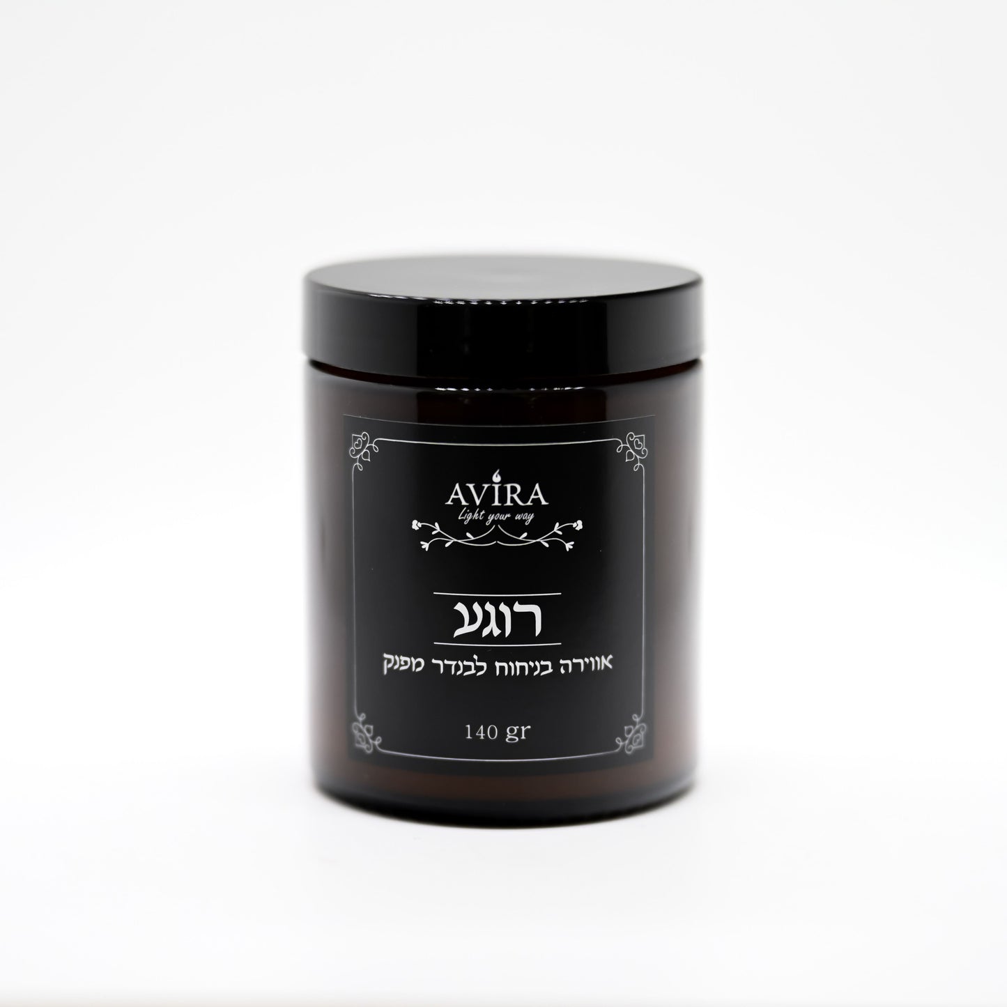 נר 140 גרם בניחוח לבנדר מפנק בתוך צנצנת חומה יוקרתית - ועל הצנצנת מדבקה שחורה עם הכיתוב "רוגע"