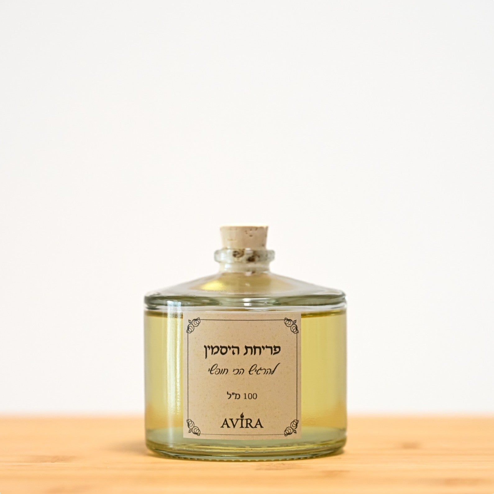 מפיץ ריח 100 מ"ל בניחוח פריחת היסמין, בכלי זכוכית עגלגל שקוף, אטום בפקק שעם – ועליו הכיתוב "להרגיש הכי חופשי".