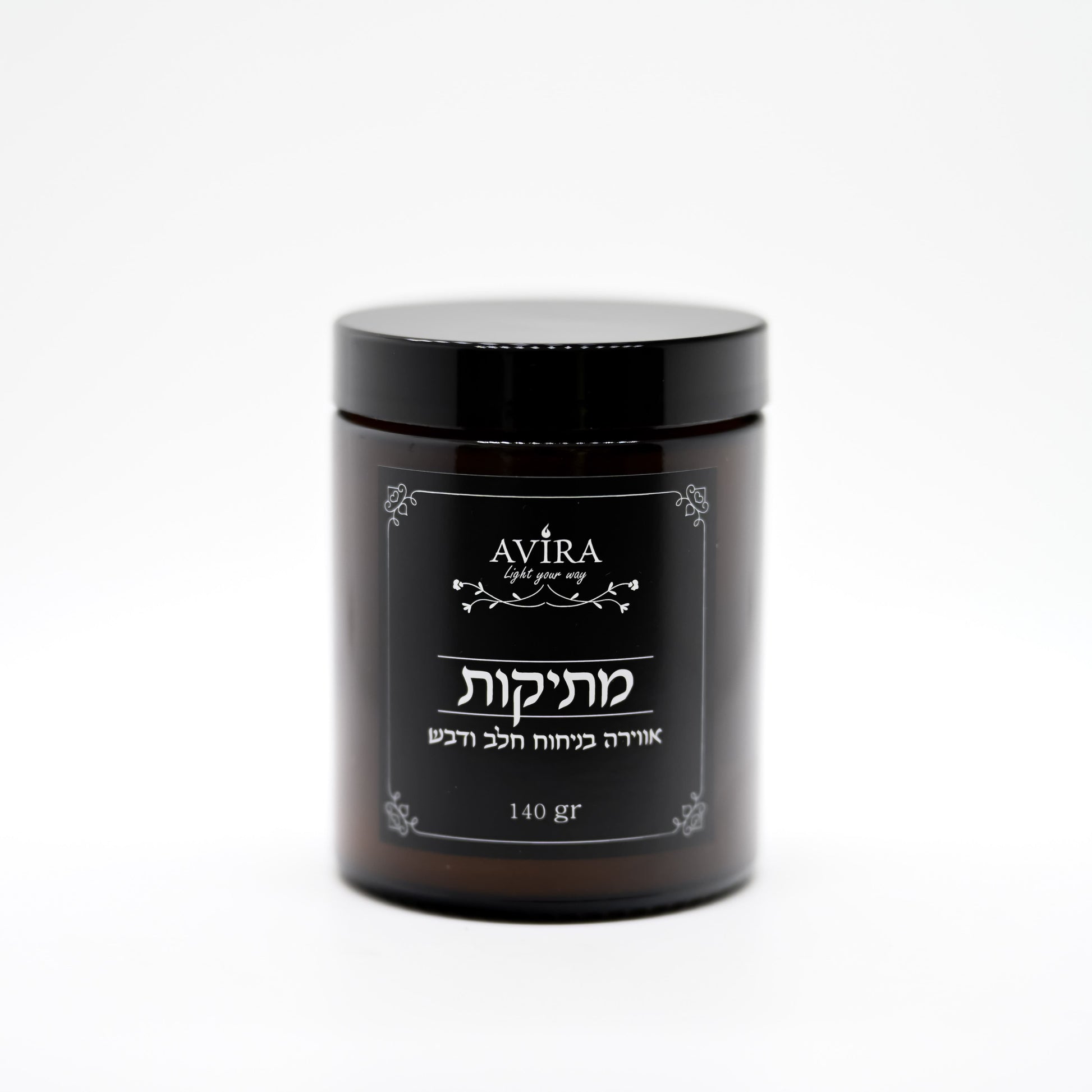 נר 140 גרם בניחוח חלב ודבש בתוך צנצנת חומה יוקרתית - ועל הצנצנת מדבקה שחורה עם הכיתוב "מתיקות"