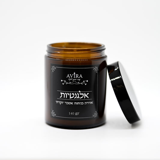 נר 140 גרם בניחוח אמבר יוקרתי בתוך צנצנת חומה יוקרתית - ועל הצנצנת מדבקה שחורה עם הכיתוב "אלגנטיות"