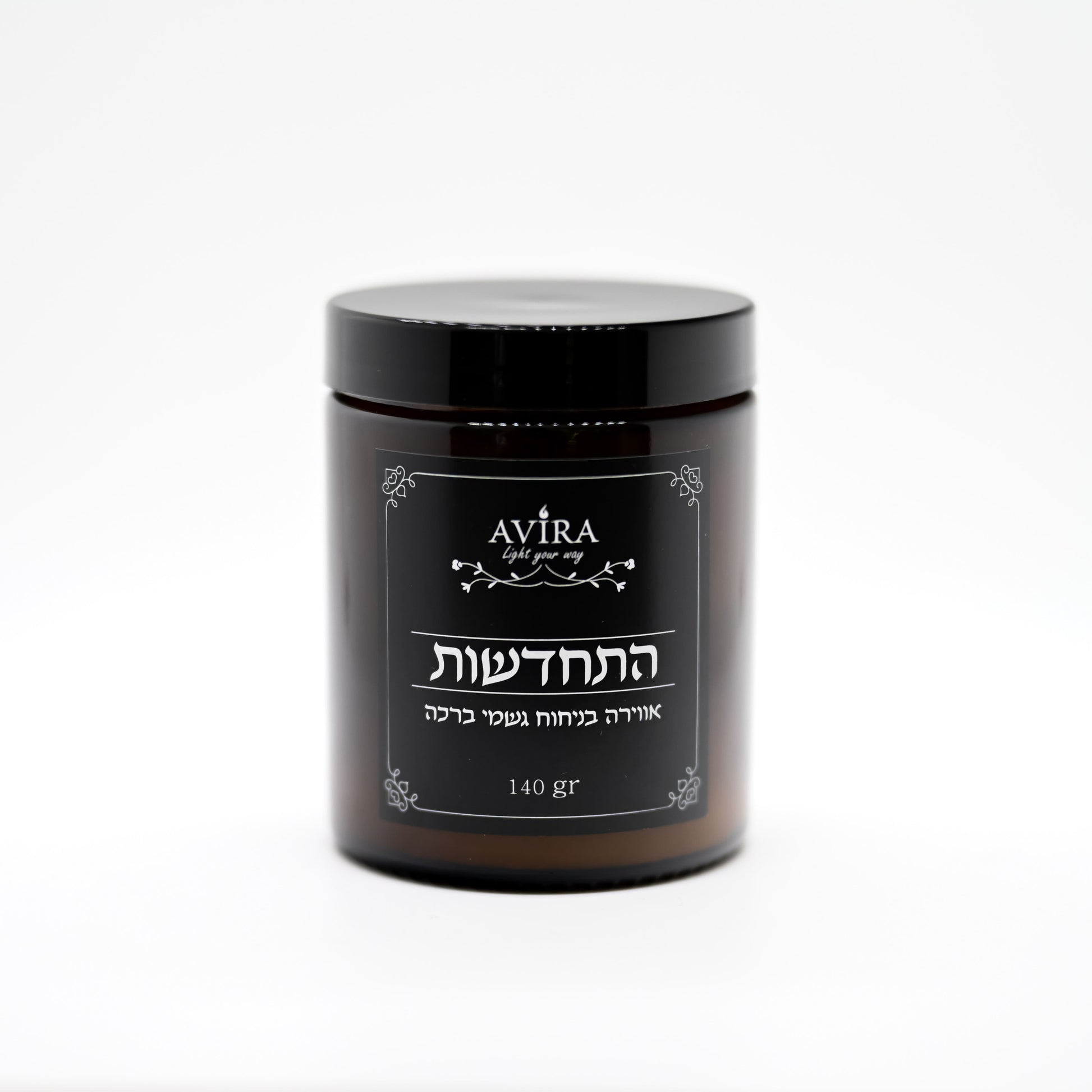 נר 140 גרם בניחוח גשמי ברכה בתוך צנצנת חומה יוקרתית - ועל הצנצנת מדבקה שחורה עם הכיתוב "התחדשות"